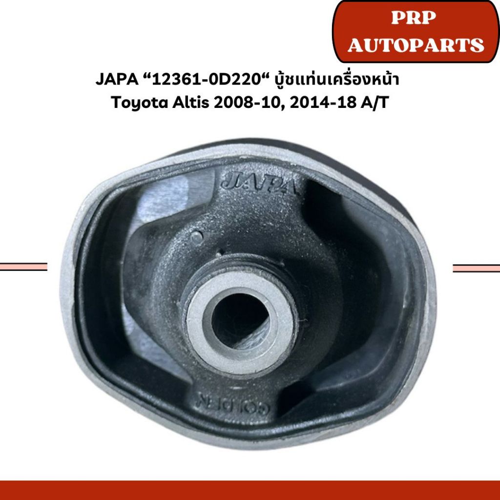 JAPA “12361-0D220“ บู้ชแท่นเครื่องหน้า  Toyota Altis 2008-10, 2014-18 A/T