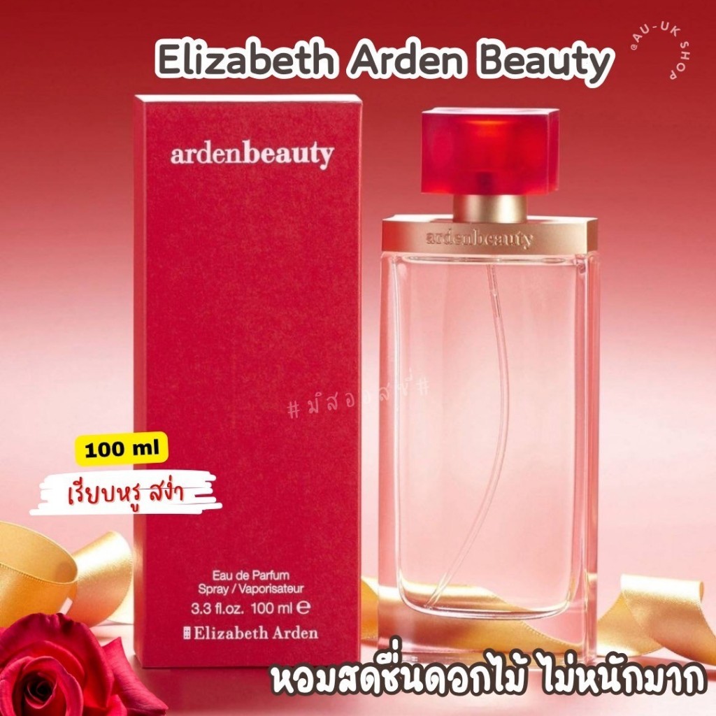 Elizabeth Arden #ArdenBeauty  EDP 100ml นำเข้าจากออสเตรเลีย​ 🇦🇺