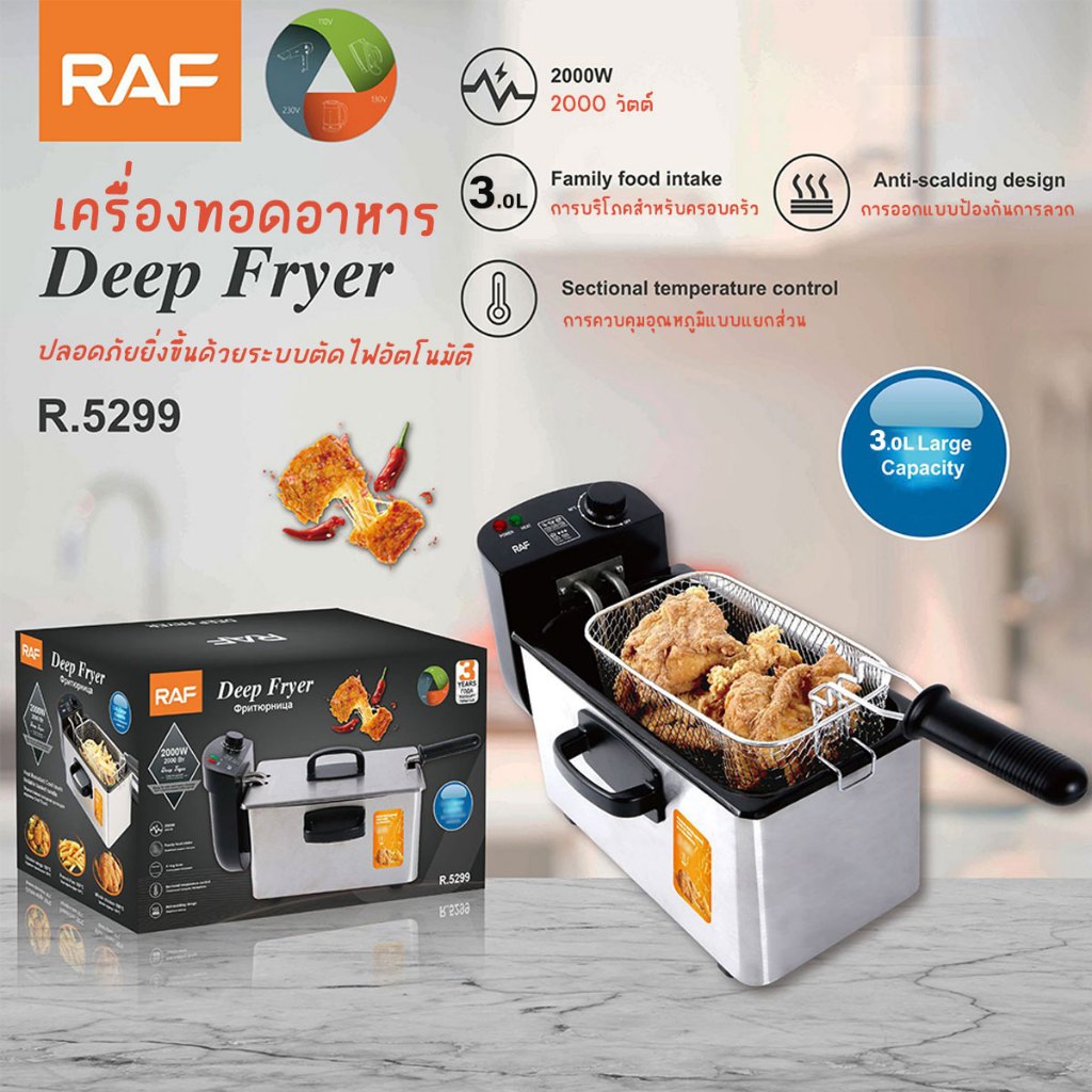 หม้อทอดอาหาร Deep Fryer RAF รุ่น R.5299🔊  ขนาด 3 ลิตร🏳‍🌈🏳‍🌈พร้อมส่งจากไทย รังสิต ปทุมธานีครับ.