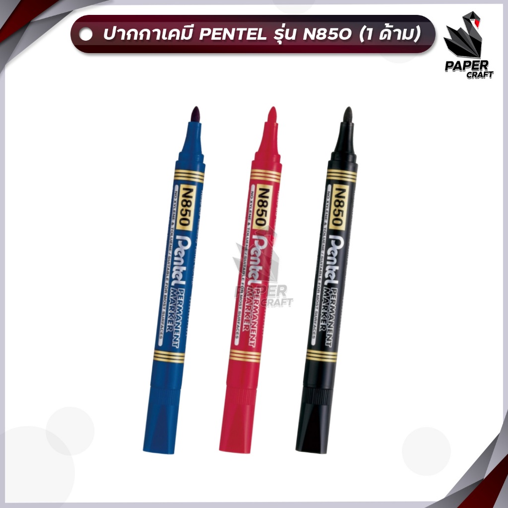 Pentel เพนเทล ปากกาเคมี Permanent Merker รุ่น N850 น้ำเงิน/ดำ/แดง ( จำนวน 1 ด้าม )