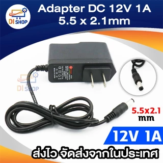 DC 12V 1A 1000mA หัวขนาด 5.5*2.1mm (Black)