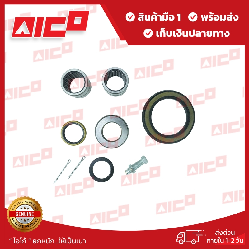 ชุดซ่อมสลักข้างโฟล์คลิฟท์ 7,8FD/G10,15,20,25,30 41754-T0054  อะไหล่รถโฟล์คลิฟท์/รถโฟล์คลิฟท์/อะไหล่โ