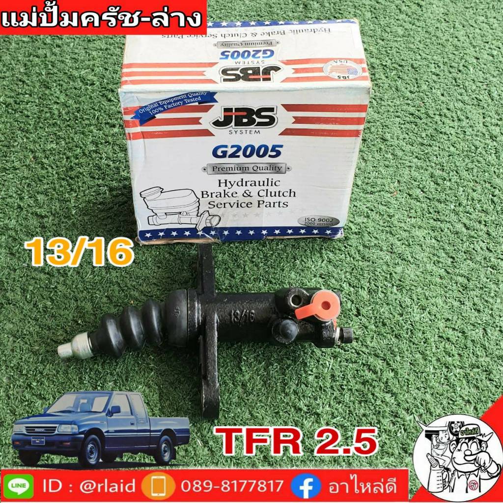 แม่ปั๊มคลัทซ์ล่าง TFR 2.5 13/16 ยีห้อ JBS 8-94389-193-0