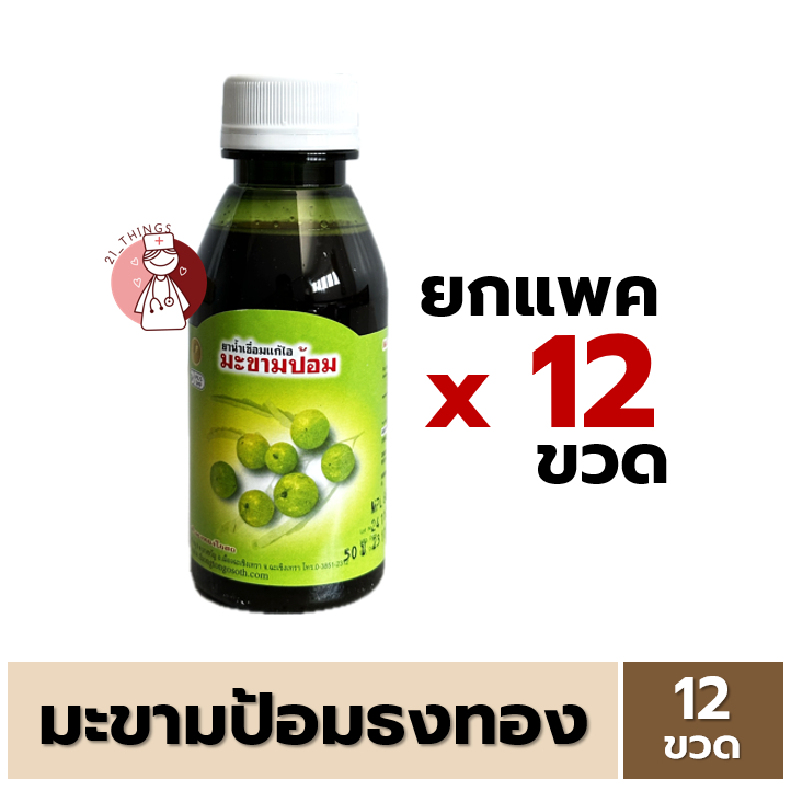 (แพคโหล) น้ำเชื่อมแก้ไอ มะขามป้อม ตรงธงทอง 120 ซีซี. x 12 ขวด