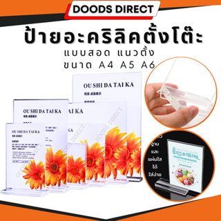 ป้ายตั้งโต๊ะ ป้ายอะคริลิคตั้งโต๊ะ  ป้ายอะคริลิคใส ป้ายพลาสติ…