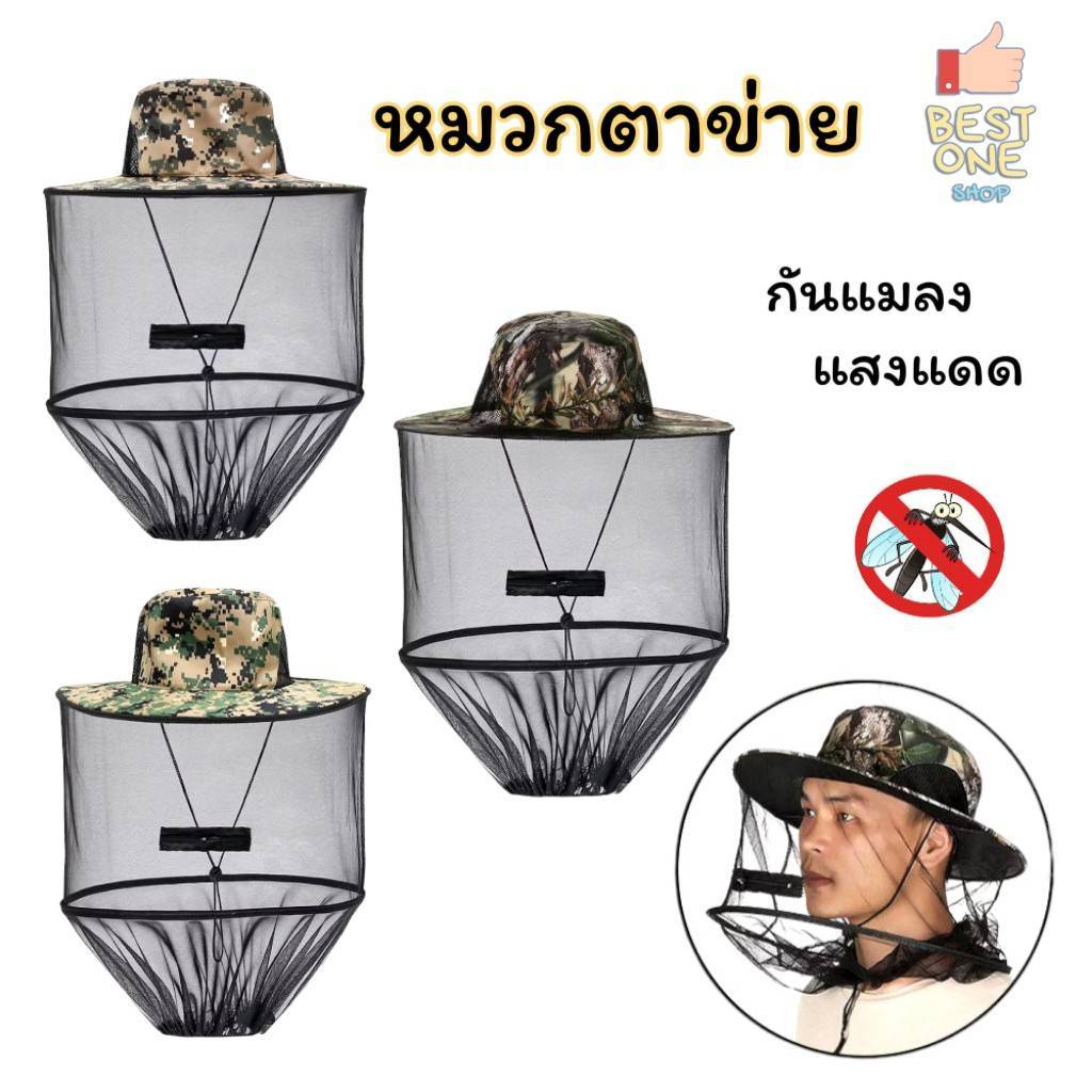 A381 หมวกตาข่ายตกปลา ป้องกันยุงและแมลง ผึ้ง ต่อ แตน พับเก็บได้ กันแดดกลางแจ้ง