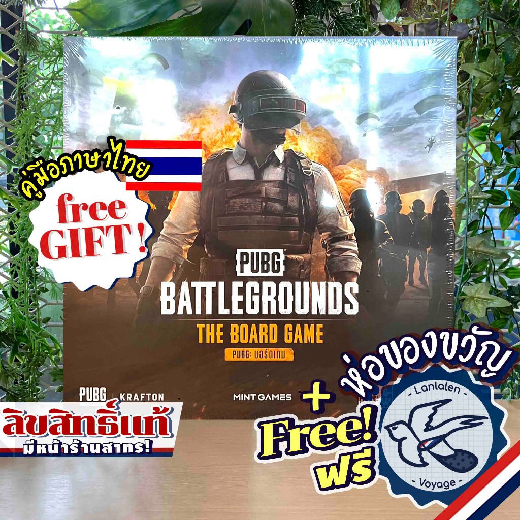 PUBG BATTLEGROUNDS The Board Game พับจี TH ภาษาไทย ห่อของขวัญฟรี [Boardgame]