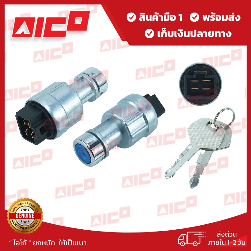 สวิทซ์กุญแจสตาร์ทโฟล์คลิฟท์ 3,4,5,6,7FD/G10,15,20,25,30,35 60915-T0024 อะไหล่โฟล์คลิฟท์/โฟล์คลิฟท์/อะไหล่รถโฟล์คลิฟท์/รถ