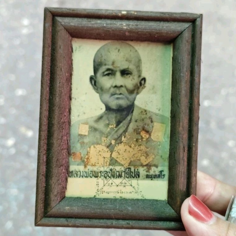 รูปพร้อมกรอบไม่เก่า หลวงพ่อไปล่ วัดกำแพง
