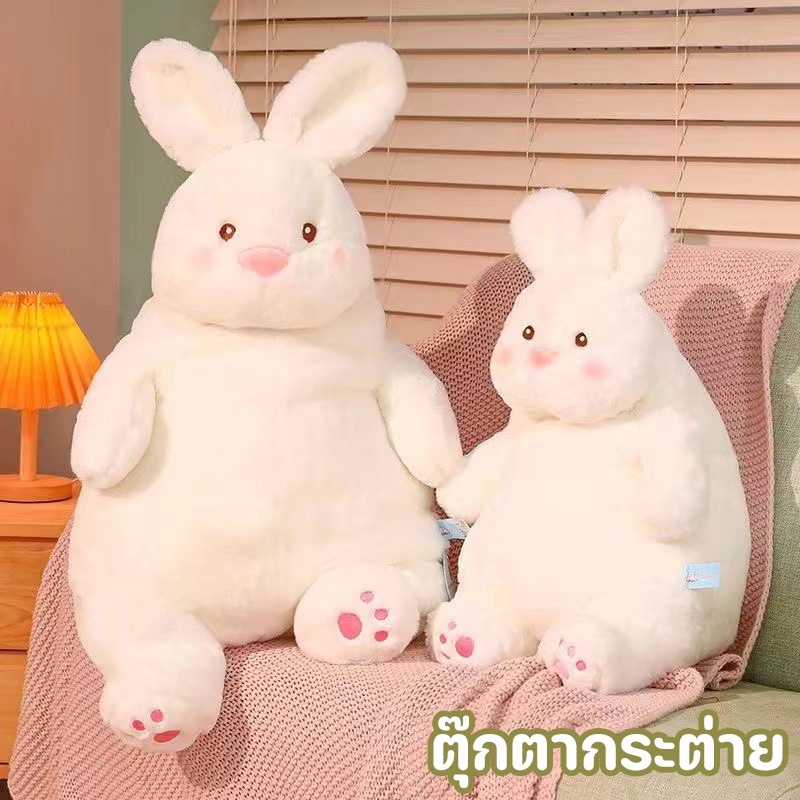 45/65ซม ตุ๊กตากระต่าย หมอนกระต่าย ตุ๊กตากระต่ายขาว หมอนใบใหญ่ หมอนโซฟา ของขวัญสำหรับเด็ก ของตกแต่งบ้าน
