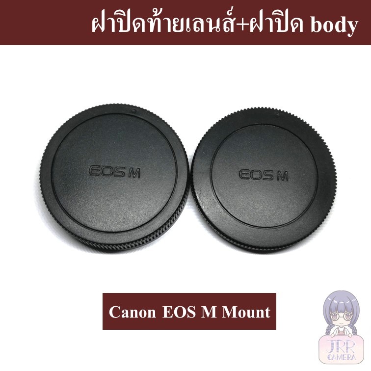 ฝาปิดท้ายเลนส์ + ฝาปิดบอดี้ Fujifilm Sony Nikon Canon Olympus Panasonic Leica Pentax  ฝาปิดเลนส์ Body Cap Rear Cap