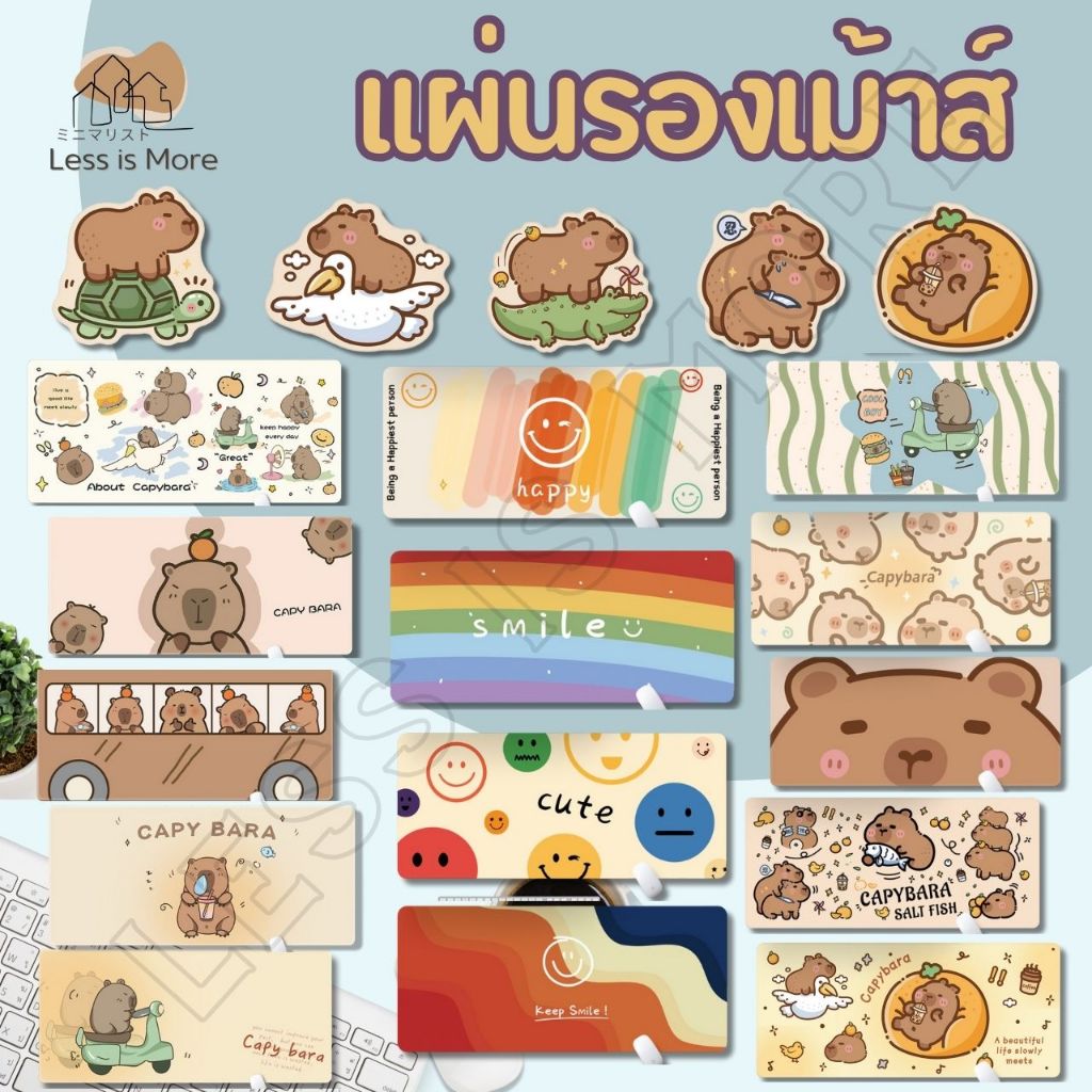LSM พร้อมส่ง!!!! แผ่นรองเม้าส์ ที่รองเม้าส์ ลาย น้องกะปิ คาปิบารา capybara มียางกันลื่นด้านล่าง น่ารักมาก