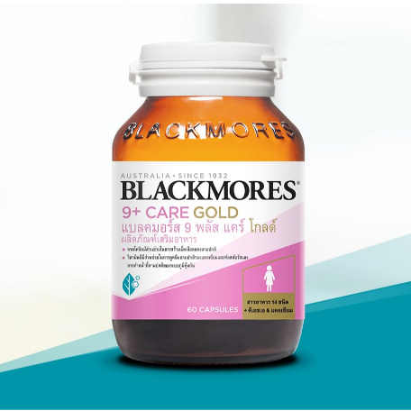 Blackmores 9+ Care Gold แบลคมอร์ส 9 พลัส แคร์ โกลด์ (60เม็ด)