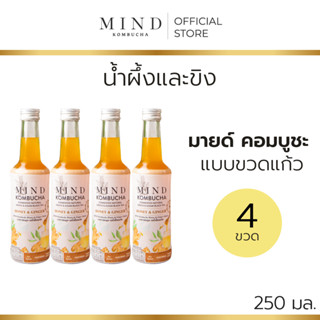 มายด์ คอมบูชะ ขวดแก้วพร้อมดื่ม รสน้ำผึ้งและขิง [4 ขวด] ขนาด …
