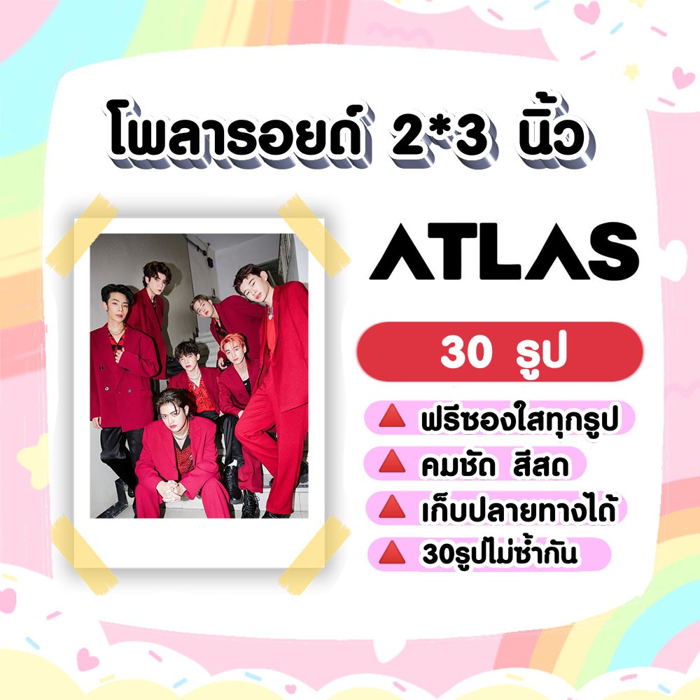 ATLAS แอทลาส เซ็ต​โพลา​รอยด์​ 30​ รูป​
