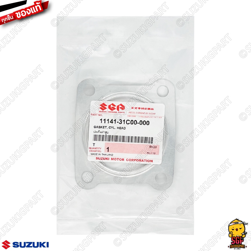 ปะเก็นฝาสูบ GASKET, CYLINDER HEAD แท้ Suzuki Crystal