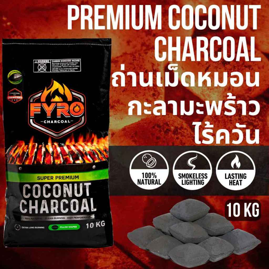 Grade A BBQ Coconut Shell Charcoal Beads /Pillow Briquettes 10 KG ถ่านอัดบาร์บีคิวกะลามะพร้าว รูปทรงลูกปัด/หมอน 10 ก.ก