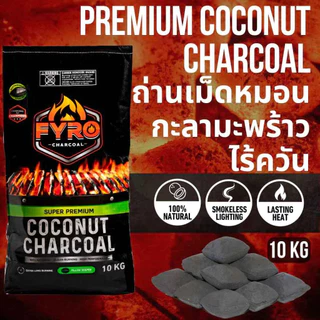 Grade A BBQ Coconut Shell Charcoal Beads /Pillow Briquettes 10 KG ถ่านอัดบาร์บีคิวกะลามะพร้าว รูปทรงลูกปัด/หมอน 10 ก.ก
