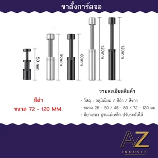 ที่ค้ำการ์ดจอ ขาค้ำการ์ดจอ มียางรอง ฐานแม่เหล็ก ขนาด 50 / 80 / 120 มิล