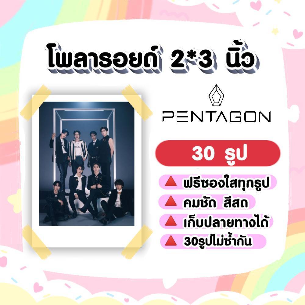 PENTAGON ​Universe โพลา​รอยด์​ 30 รูป​