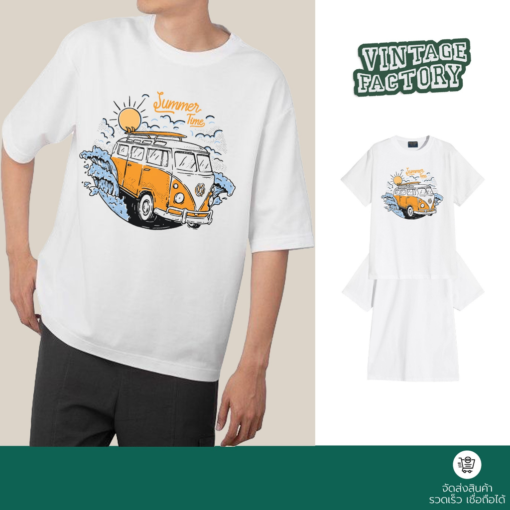 (พร้อมส่ง) เสื้อยืด VAN SUMMER TIME - ผ้า Cotton100%