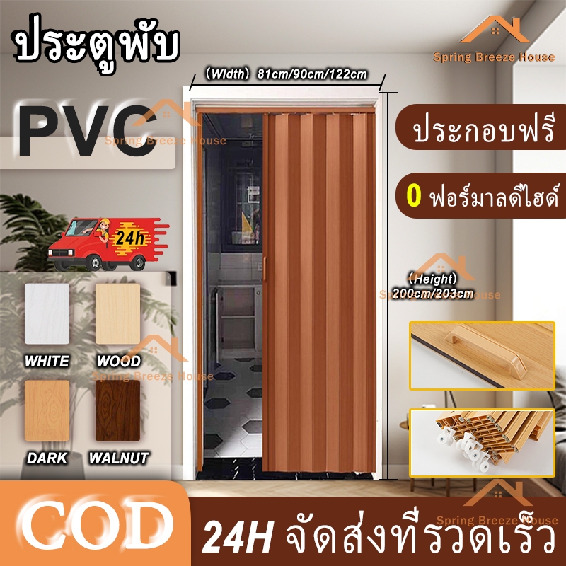 [รับประกันหนึ่งปี] ประตูบานเลื่อน ประตูพับ PVC ประตูบานเลื่อน ใช้แยกครัว/ห้องน้ำ