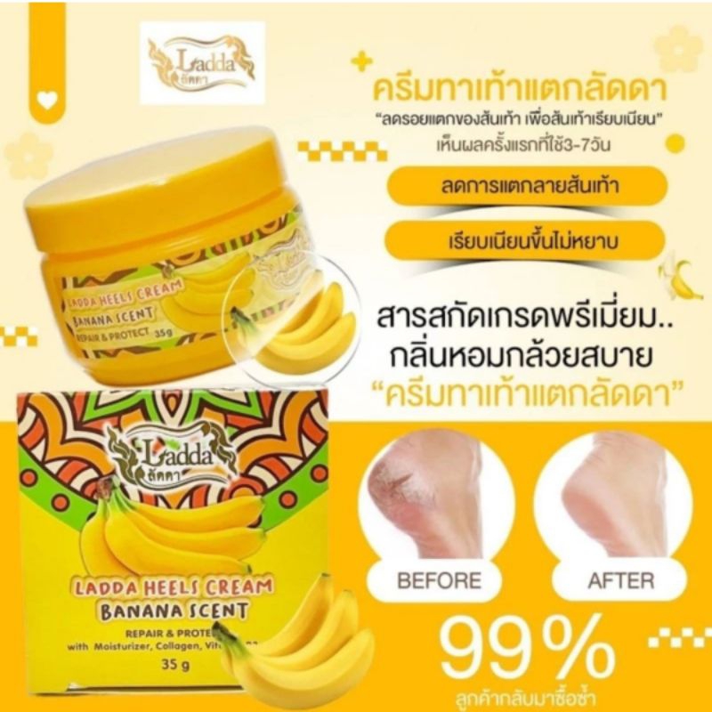 💞ครีมทาส้นเท้า ลัดดา (Ladda Heels Cream)มี2กลิ่น 35 กรัม