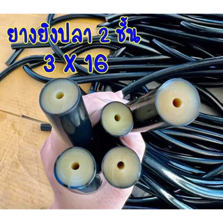 ยางปลา มีครบขนาด ยาว 1 เมตร