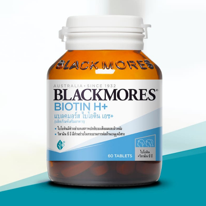 *Blackmores แบลคมอร์ส ไบโอติน เอช+ (60 เม็ด) Biotin H+ (60 Tab)