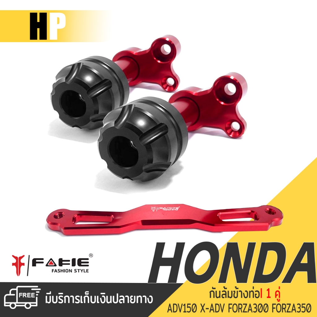 กันล้ม บังท่อ กันล้มข้างท่อ กันล้ม ข้างท่อ 📍มี 8 สี | HONDA ADV150 X-ADV FORZA300 FORZA350 | อะไหล่ 