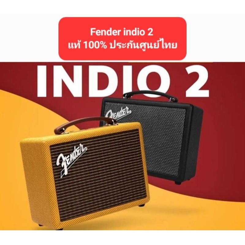 (มือ 1 ของแท้ 100%) ลำโพงบลูทูธ Fender Indio 2 Tweed Yellow