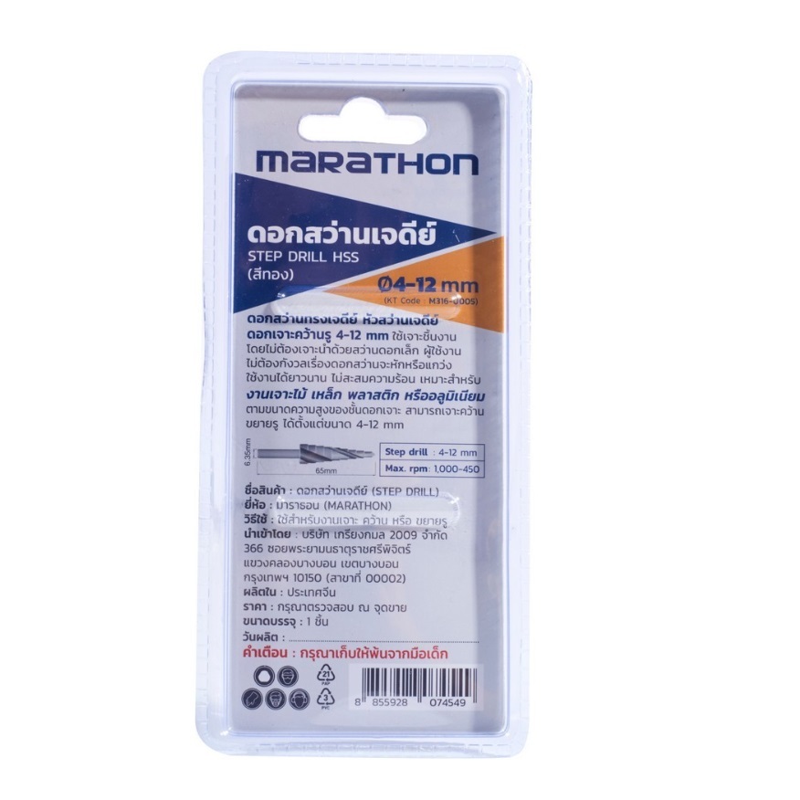 MARATHON ดอกเจดีย์ ดอกสเต็ป ขยายรู 4-12 รูปที่ 8