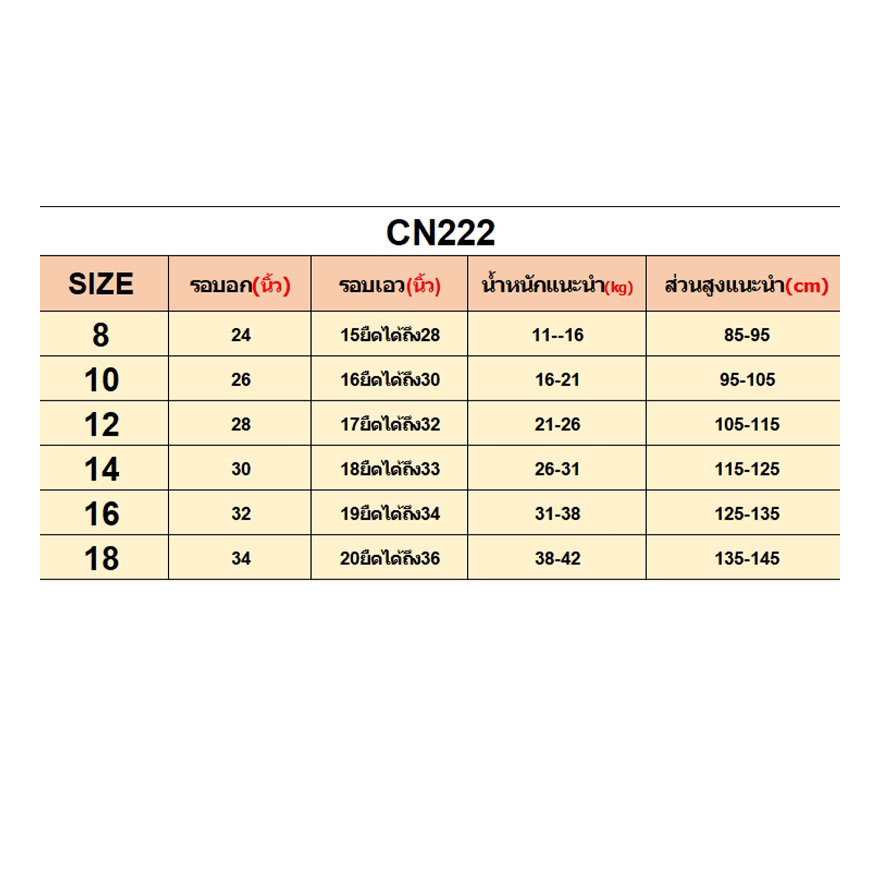 ชุดนอนเด็กชายแขนสั้นขาสั้น ลายการ์ตูนผ้าดี ลายสวย(CN222) รูปที่ 5