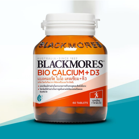 *Blackmores Bio Calcium+D3 แบลคมอร์ส ไบโอ แคลเซียม+ดี3 (ผลิตภัณฑ์เสริมอาหารให้แคลเซียมและวิตามินดี)