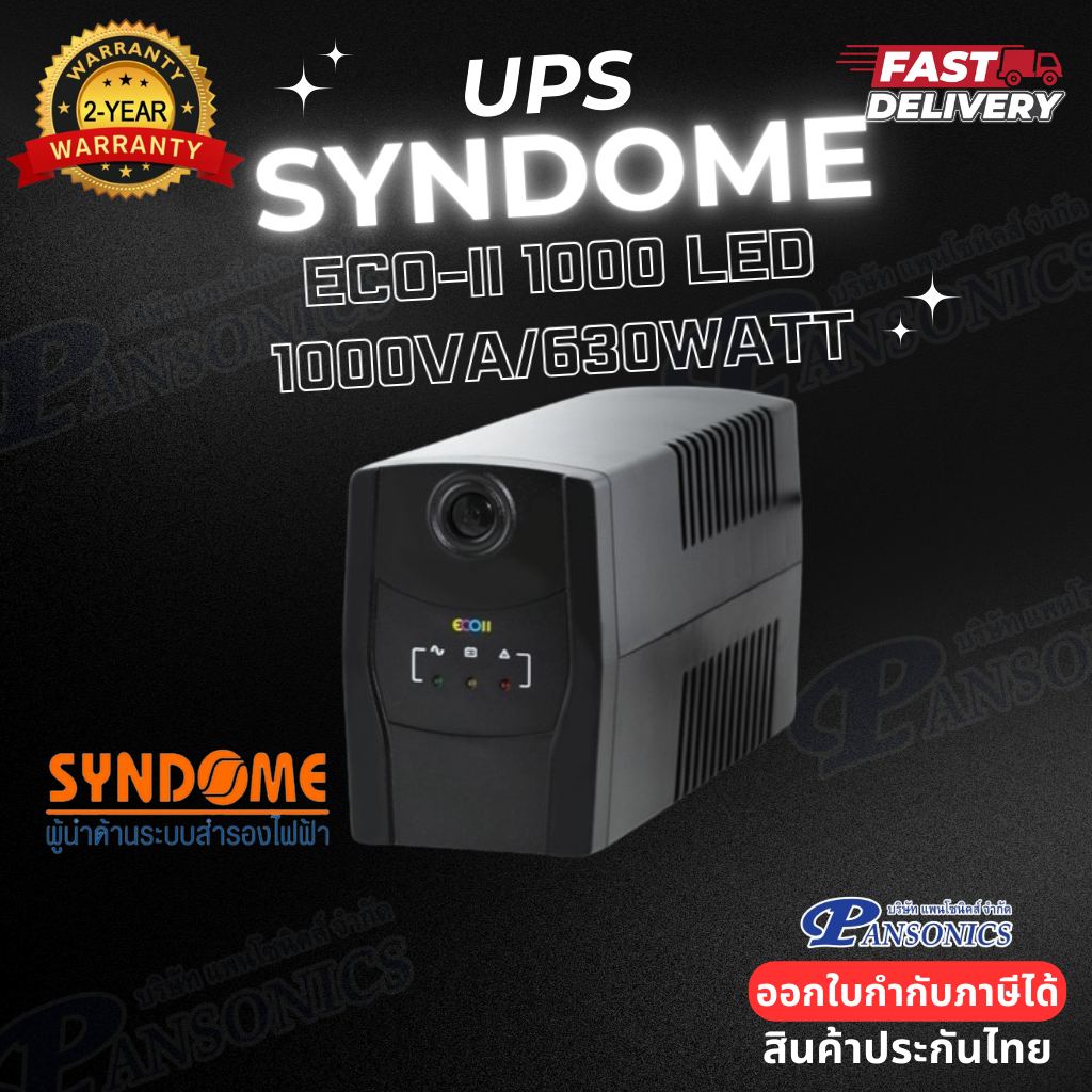 UPS SYNDOME ECO-II 1000 LED (1000VA/630WATT) รับประกัน2ปี