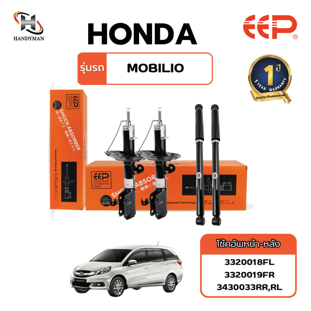 โช๊คอัพ EEP HONDA MOBILIO