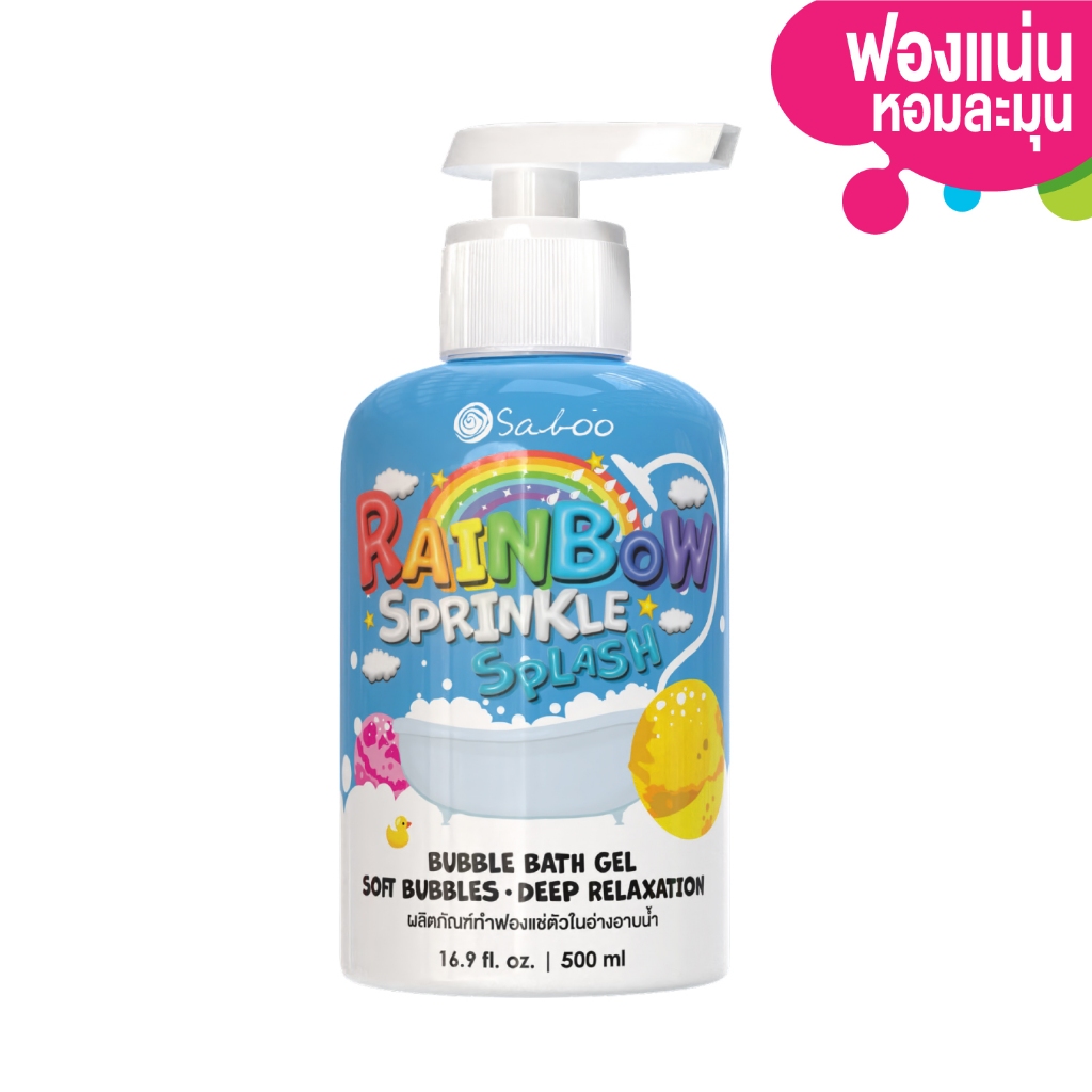 บับเบิ้ล บาธ เจล ทำฟองในอ่างอาบน้ำ ขนาด 500ml - กลิ่น เรนโบว์สปริงเคิ้ลสแปลช| Bubble Bath Gel 500ml 