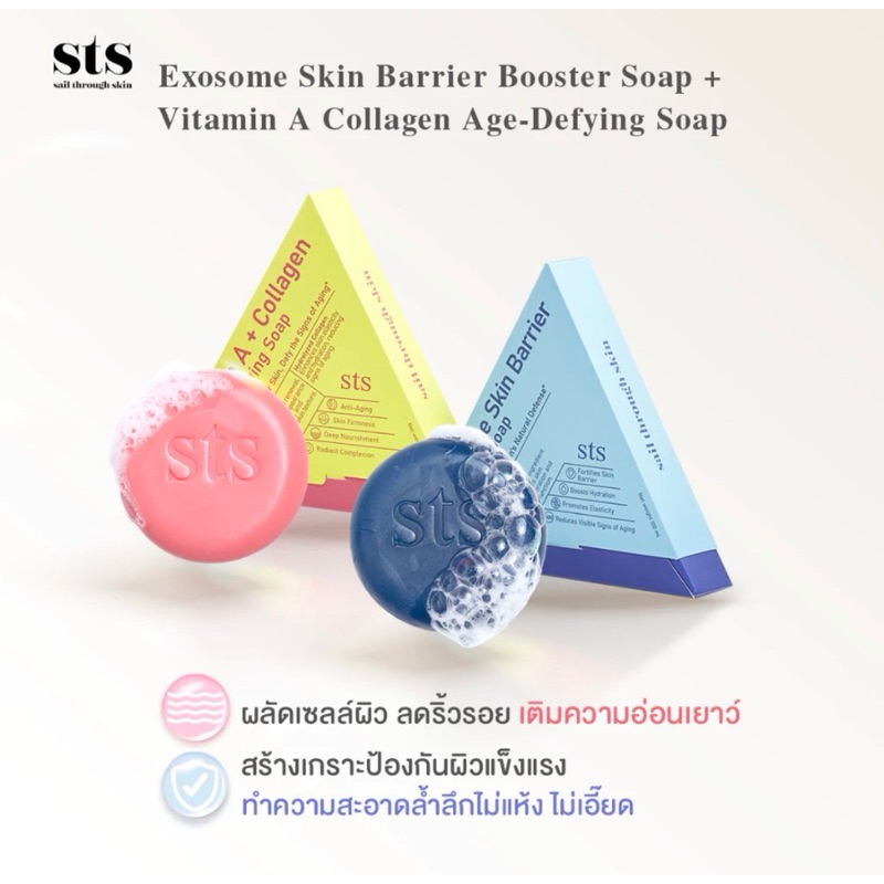 299-ถูกที่สุด สบู่Vitamin A+Collagen ผลัดเซลล์ผิว ลดริ้วรอย สบู่Exosome Skin Barrier สร้างเกาะให้ผิวแข็งแรง(ของแท้)