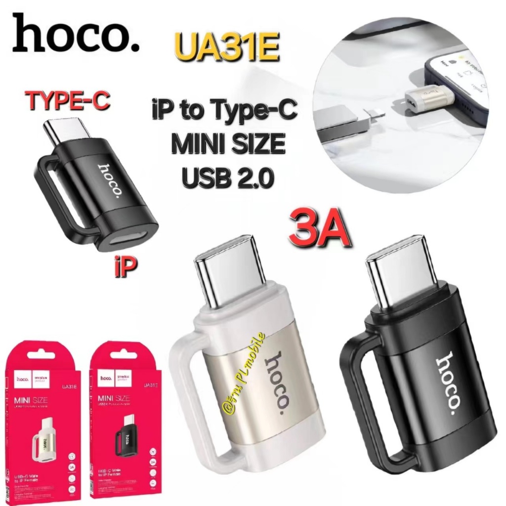 Hoco UA31Eตัวแปลง(adapted)OTG สำหรับTYPE-C TO i-P รองรับชาร์จเร็ว3A USB2.0 MINI SIZE สินค้าของแท้100