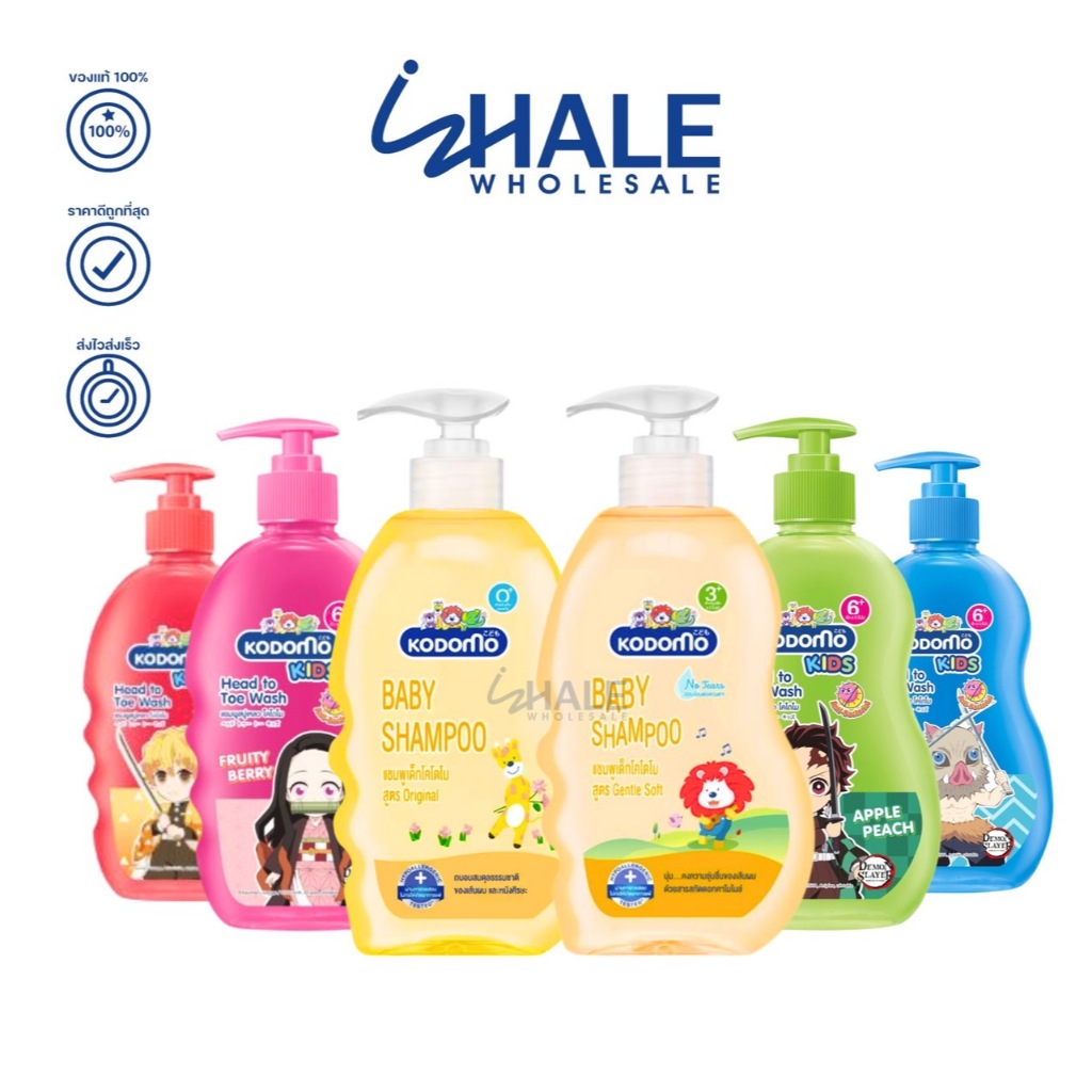 WHALE [ แพ็คคู่ ] KODOMO แชมพู สบู่เหลว 400 มล. มีตัวเลือก