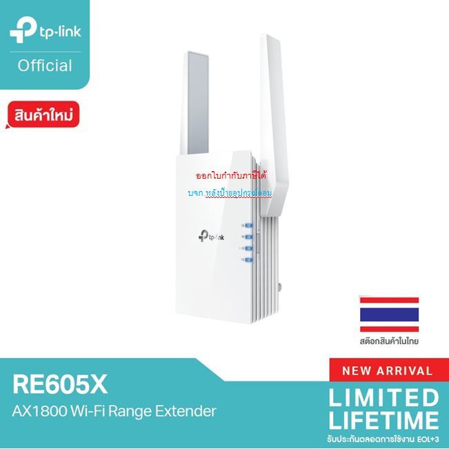 TP-Link RE605X AX1800 Wi-Fi 6 Range Extender SPEED: 574 Mbps at 2.4 GHz + 1201 Mbps at 5 GHz WiFi6
