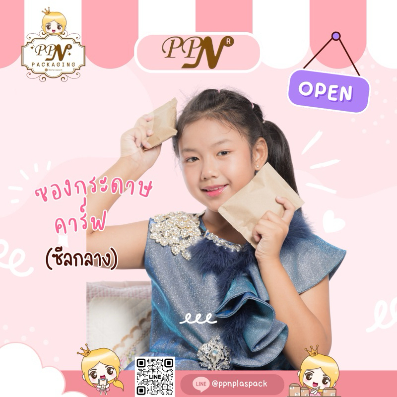 ซองกระดาษคาร์ฟ (ซีลกลาง) / แพ็คละ 100 ใบ - รูปที่ 7