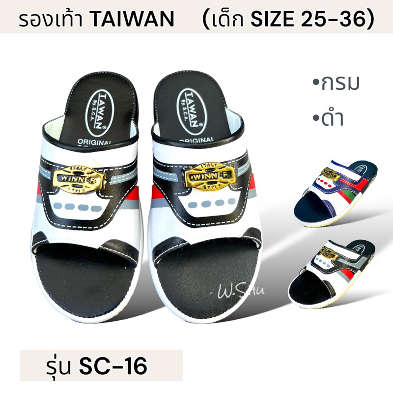 (ลูกค้าใหม่ 1 บาท) รองเท้าเทวินเด็ก รุ่น SC-16 size 25-36 สีกรม ดำ รองเท้าแตะลำลองเด็กผู้ชาย รองเท้าใส่ไปเที่ยว