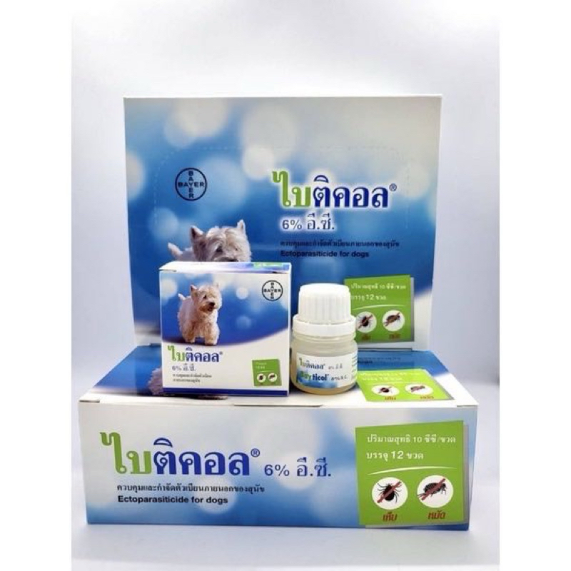 Bayticol 6% E.C. [แท้💯] (ไบติคอล) ผลิตภัณฑ์กำจัดเห็บหมัด ชนิดผสมน้ำ ดูแลครบ จบปัญหาเห็บหมัด ทั้งตัวสัตว์และสิ่งแวดล้อม
