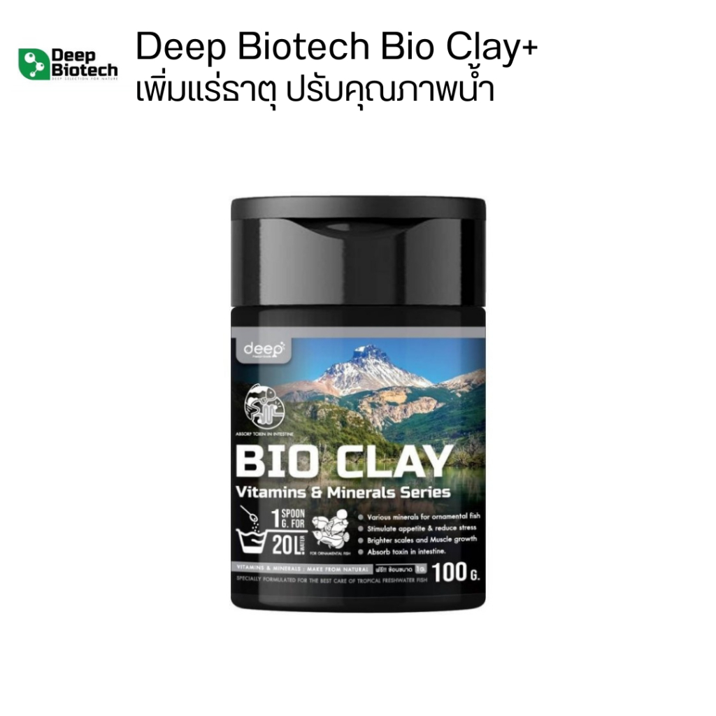 Deep Biotech Bio Clay+ เพิ่มแร่ธาตุ ปรับคุณภาพน้ำ ให้เหมือนการเลี้ยงในธรรมชาติ