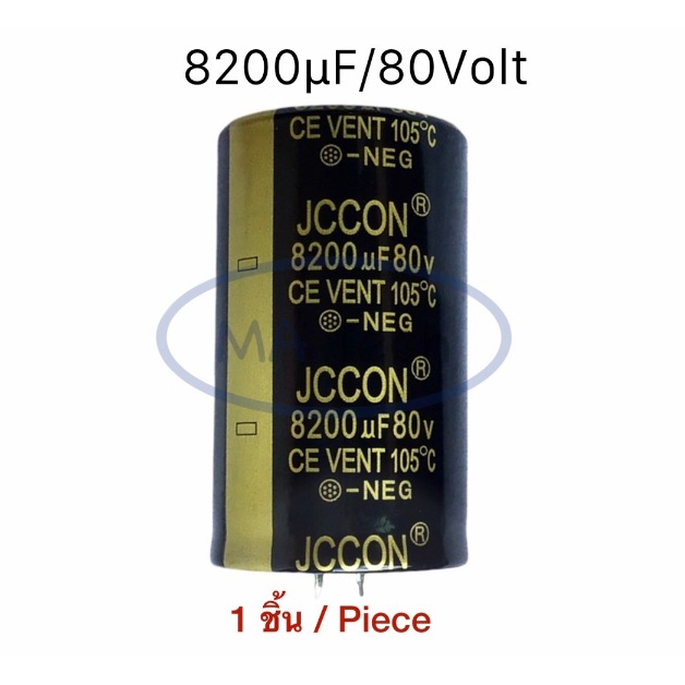 8200uF 80V Capacitor 8200uf/80vdc คาปาซิเตอร์ 80v8200uf 105C ขนาด 35.0*60.0mm ยี่ห้อ JCCON เครื่องขย