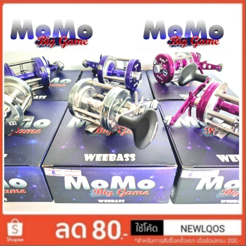 WEEBASS MOMO BIGGAME รอกเบททรงกลม