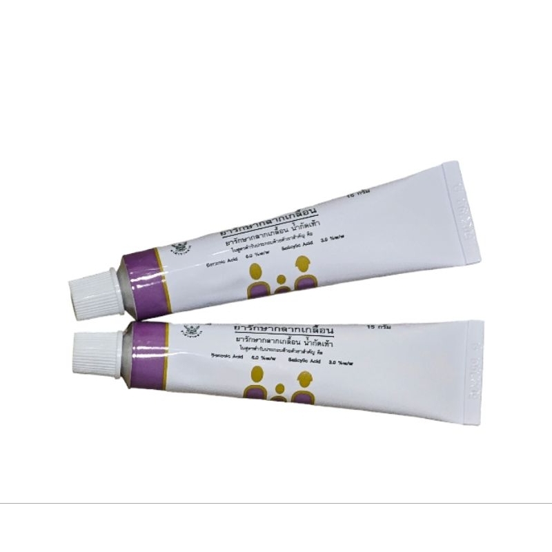 ขี้ผึ้งรักษากลากเกลื้อนเชื้อรา น้ำกัดเท้า