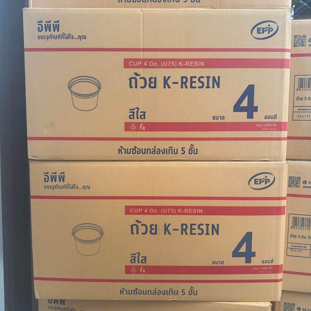 (ราคาเฉพาะถ้วย หรือ ถ้วยพร้อมฝา) ถ้วย 4 ออนซ์ K-rasin เคเรซิ่น เนื้อแข็ง ใส ฝาปาก75