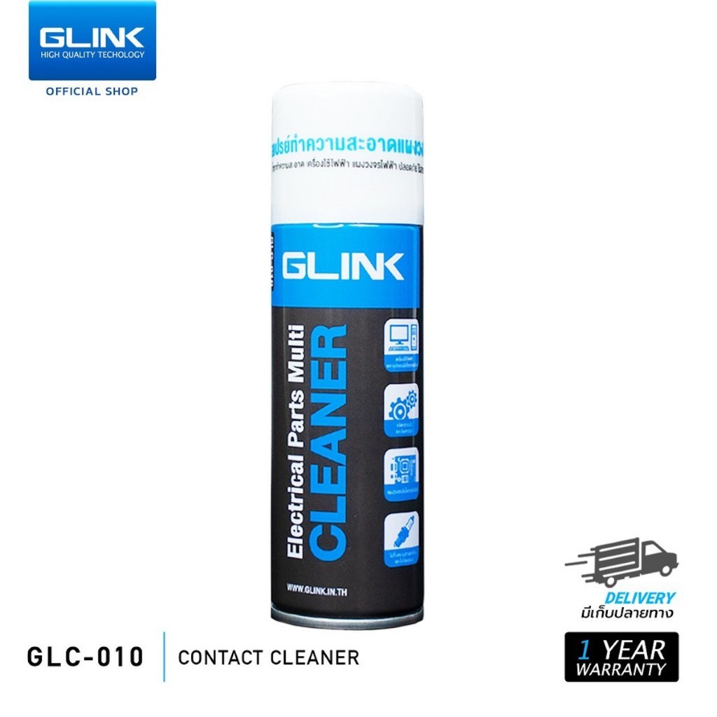 Glink GLC-010 Contact Cleaner/สเปรย์ทำความสะอาดอเนกประสงค์/สเปรย์ทําความสะอาดแผงวงจร